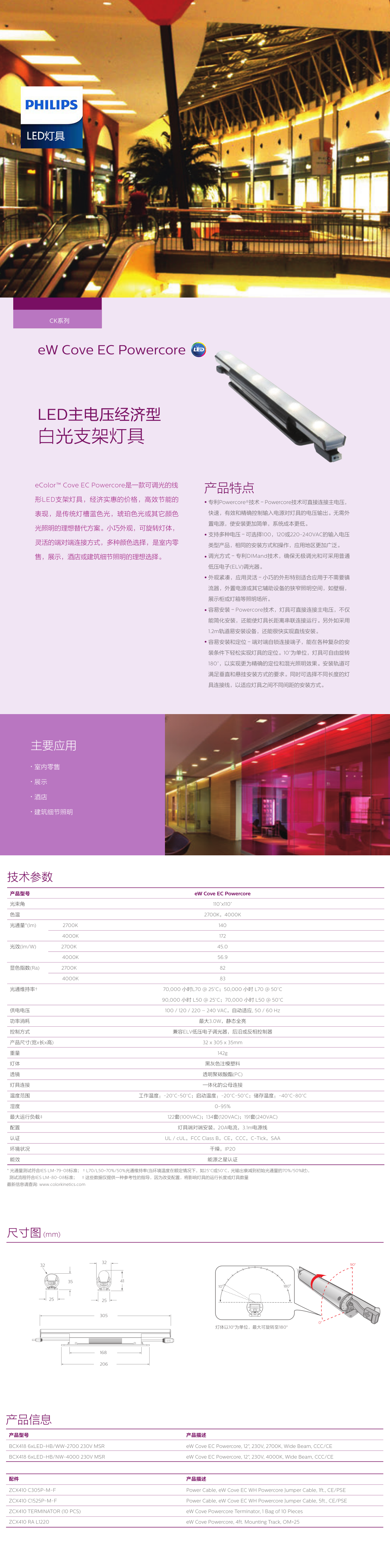 ck系列可调光的线形LED支架灯具.png