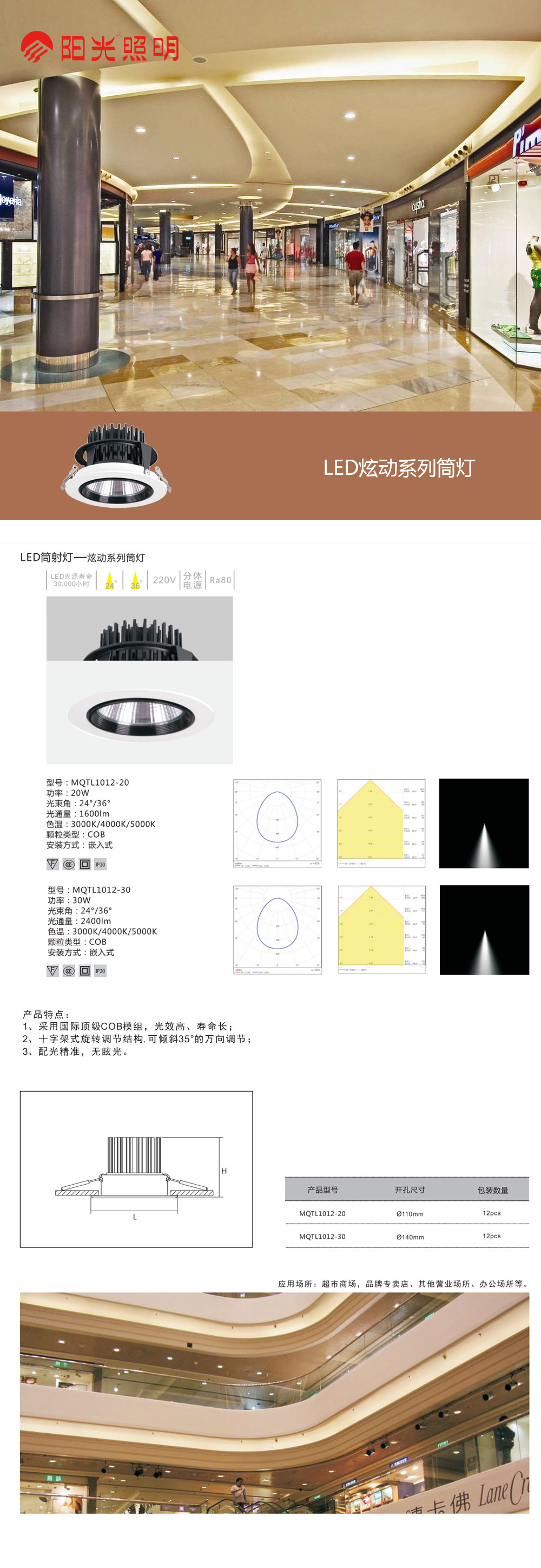 LED筒射灯-炫动系列筒灯.jpg