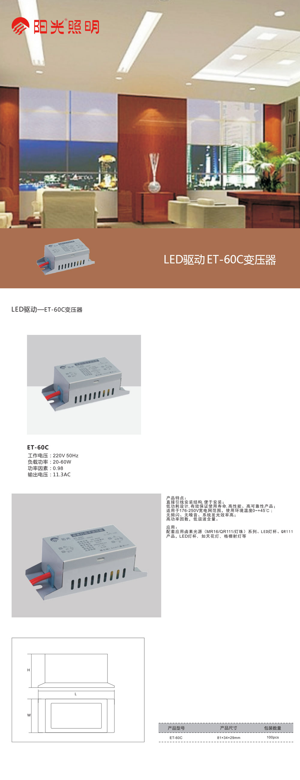 LED驱动ET-60C变压器.jpg